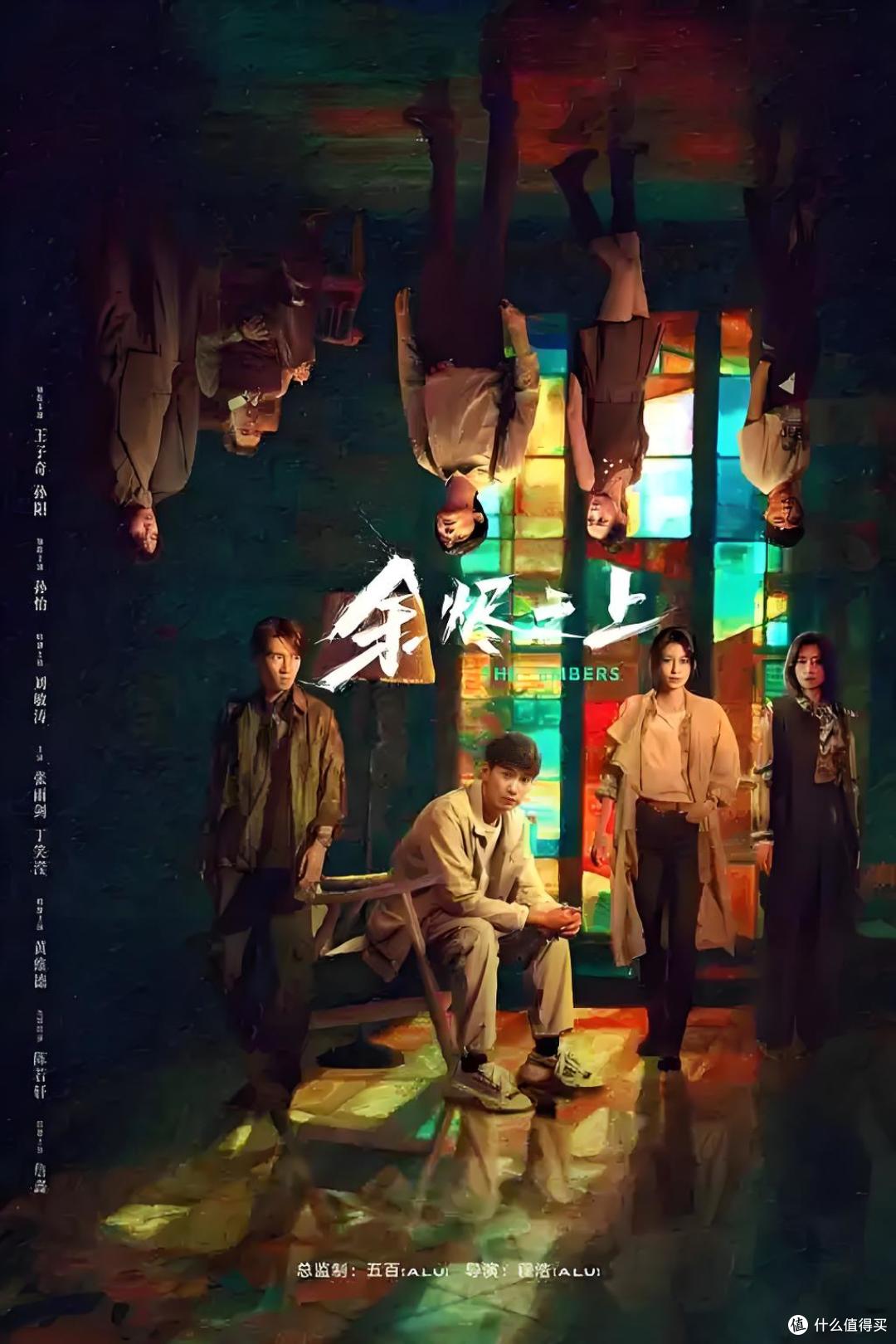 《余烬之上》：悬疑迷必看的年度烧脑大剧！​