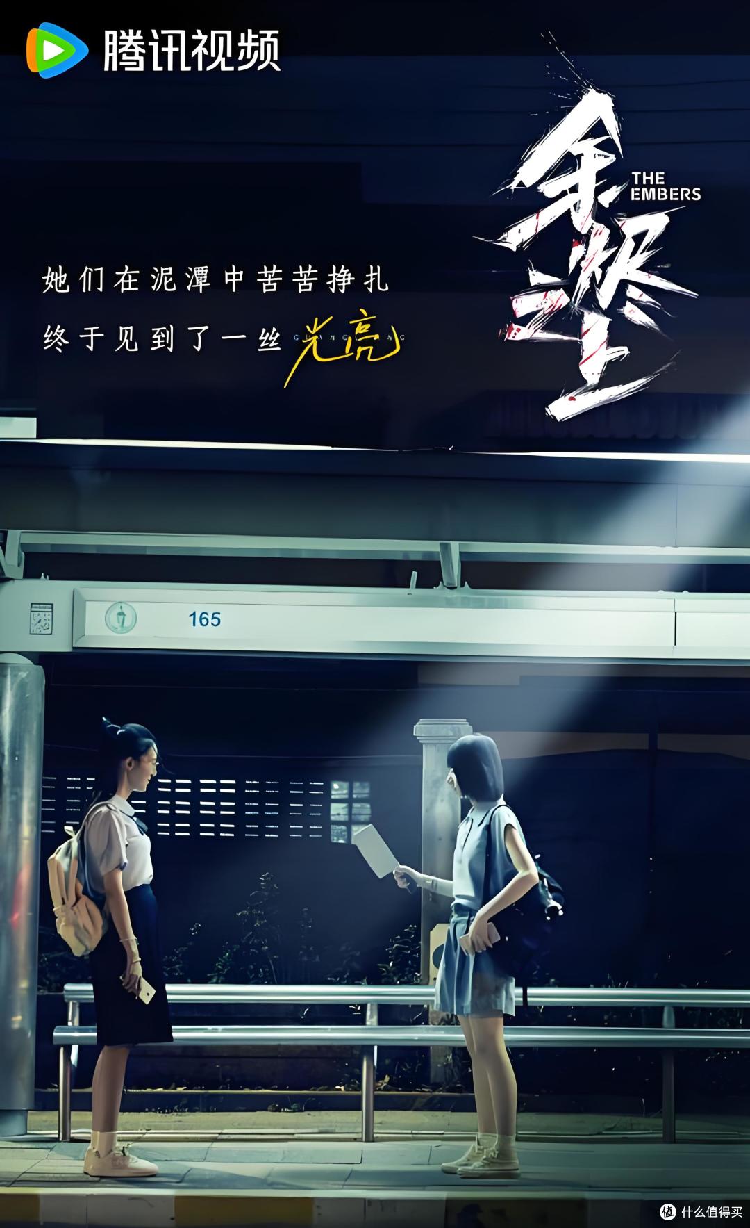 家人们，快追《余烬之上》，悬疑感拉满了！