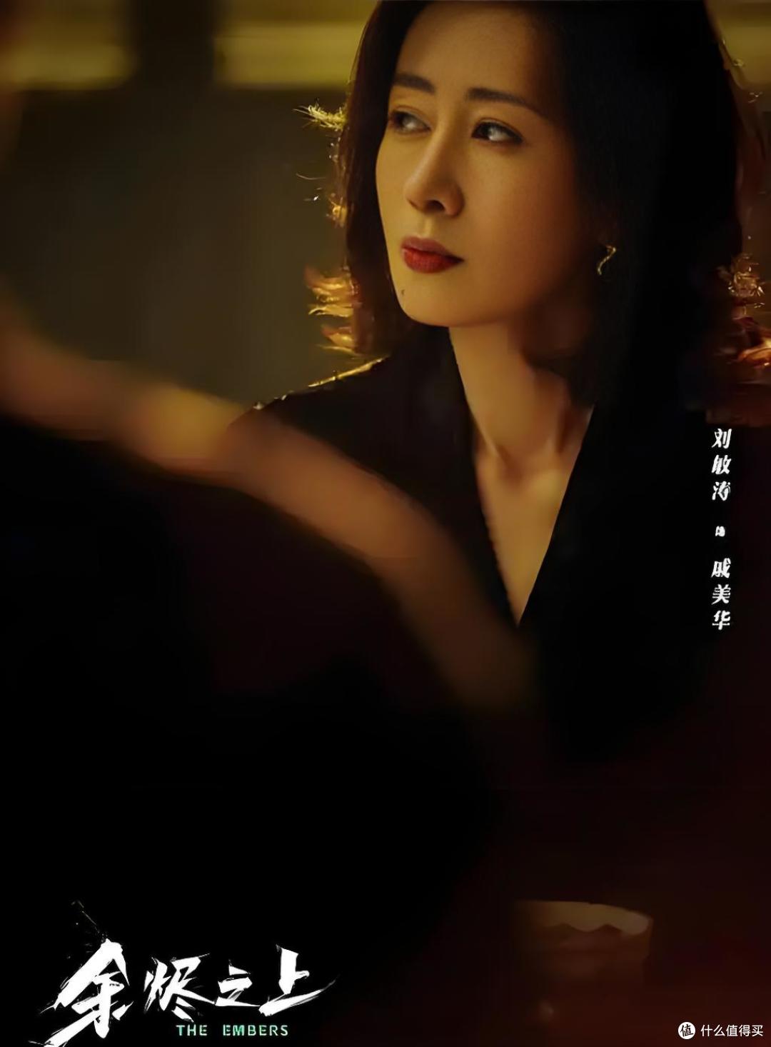 家人们，快追《余烬之上》，悬疑感拉满了！