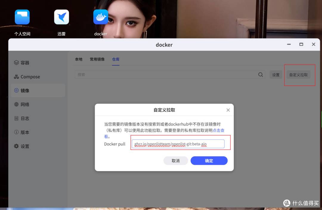 Alist已死,咱们来用Openlist吧