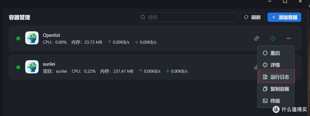 Alist已死,咱们来用Openlist吧