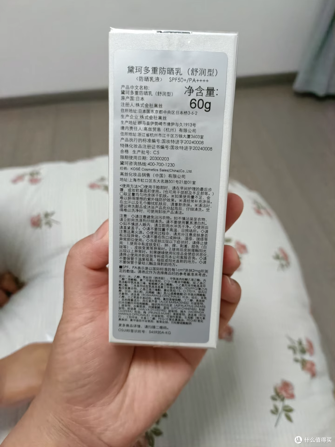 黛珂防晒乳让通勤防晒成了享受!
