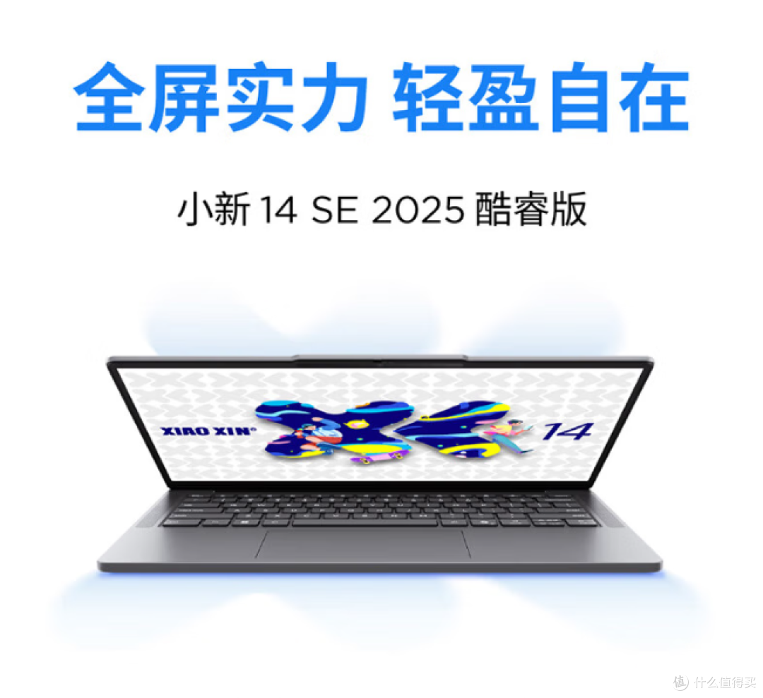 联想小新14SE笔记本:高性能轻薄本,酷睿i5配置,助力办公!