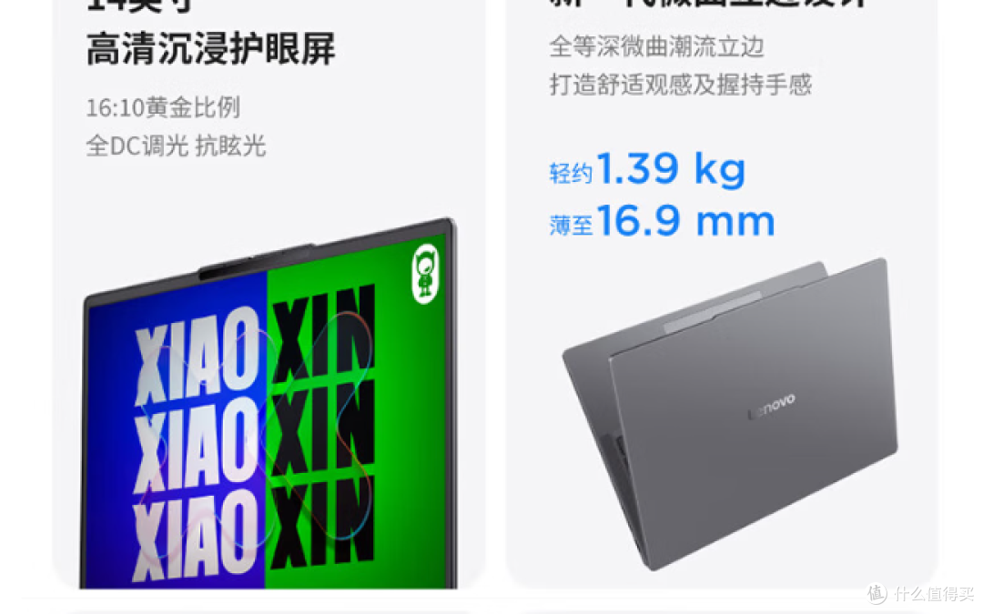 联想小新14SE笔记本:高性能轻薄本,酷睿i5配置,助力办公!