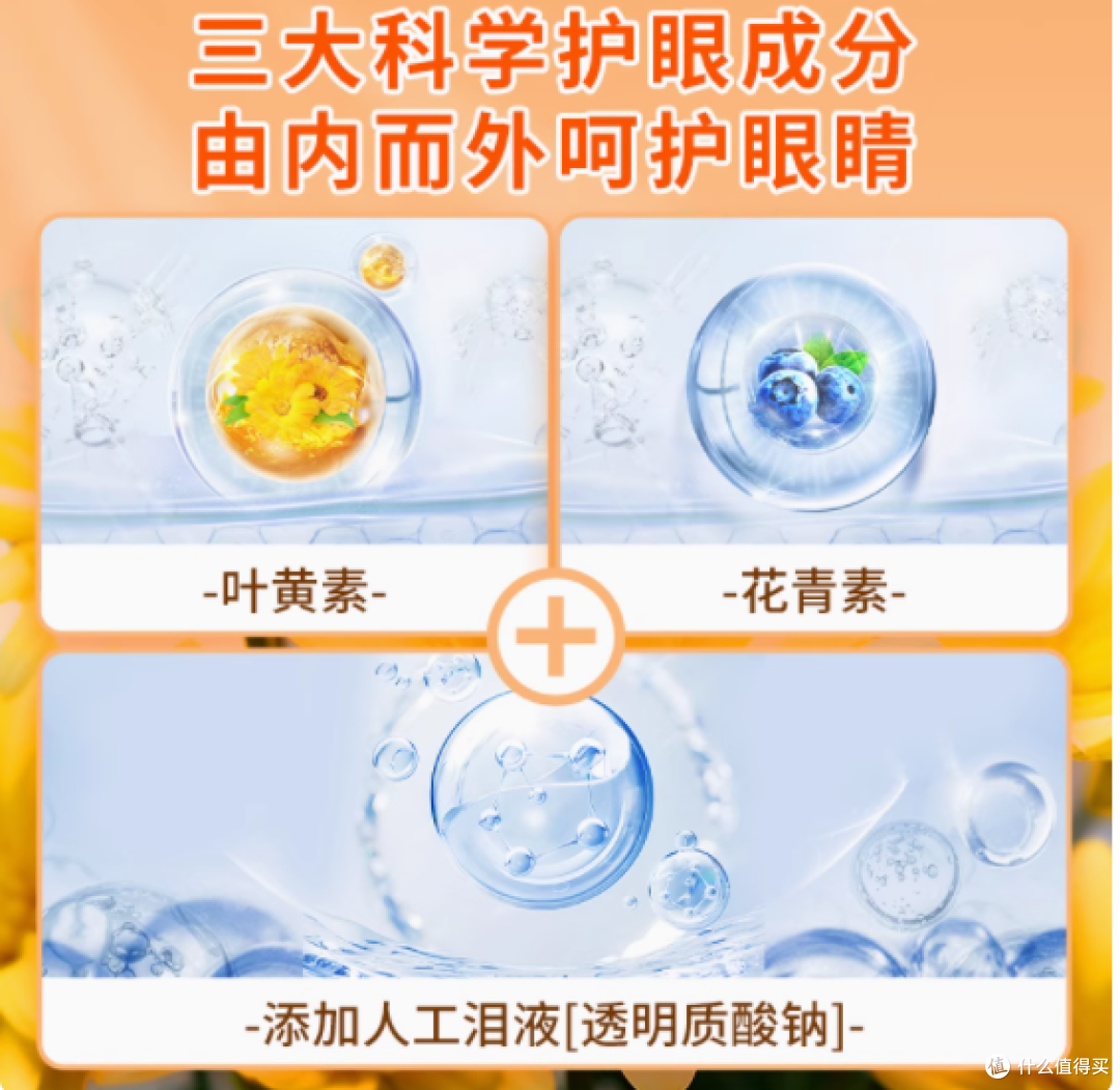 炯小炯旗舰店护眼贴：孩子眼健康的贴心守护者