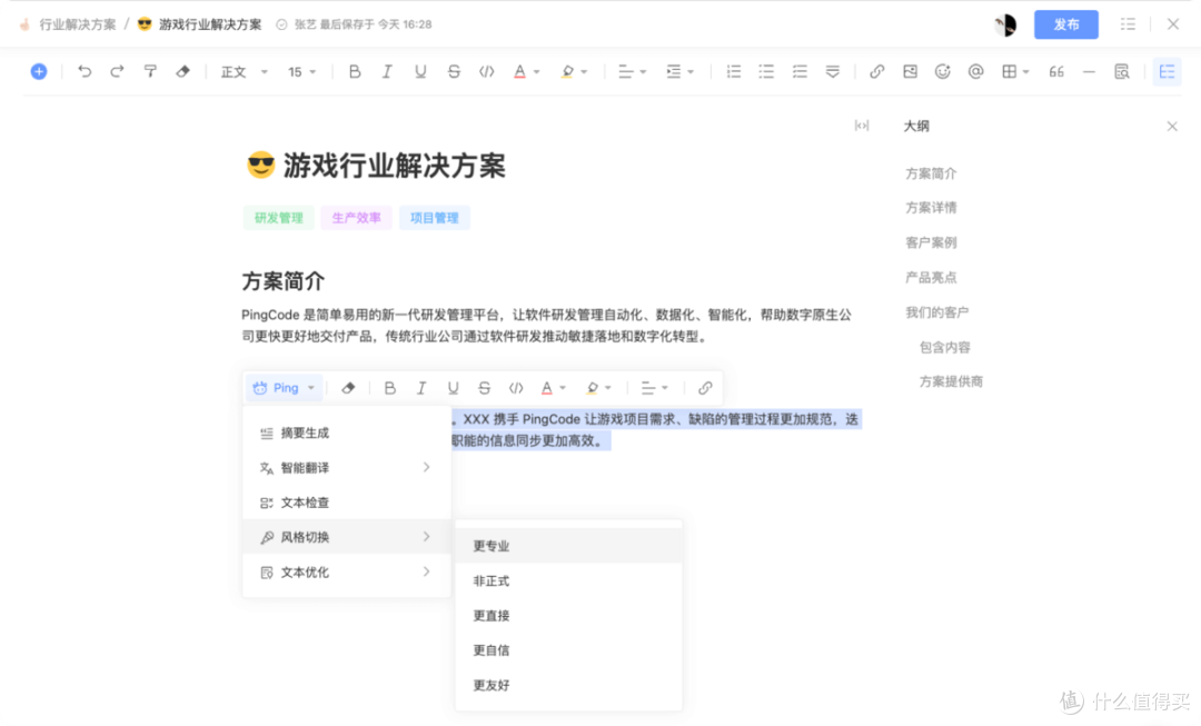 21款实用开源文档管理工具汇总(2025更新)