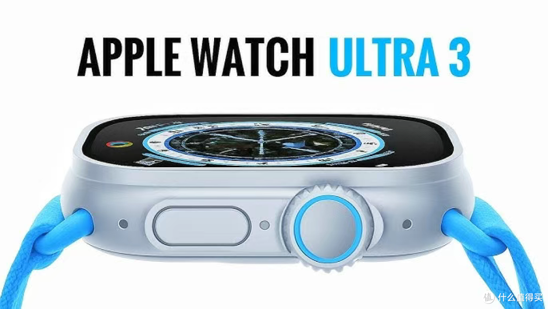 Apple Watch Ultra 3今年或将面世:卫星连接与5G全部安排上