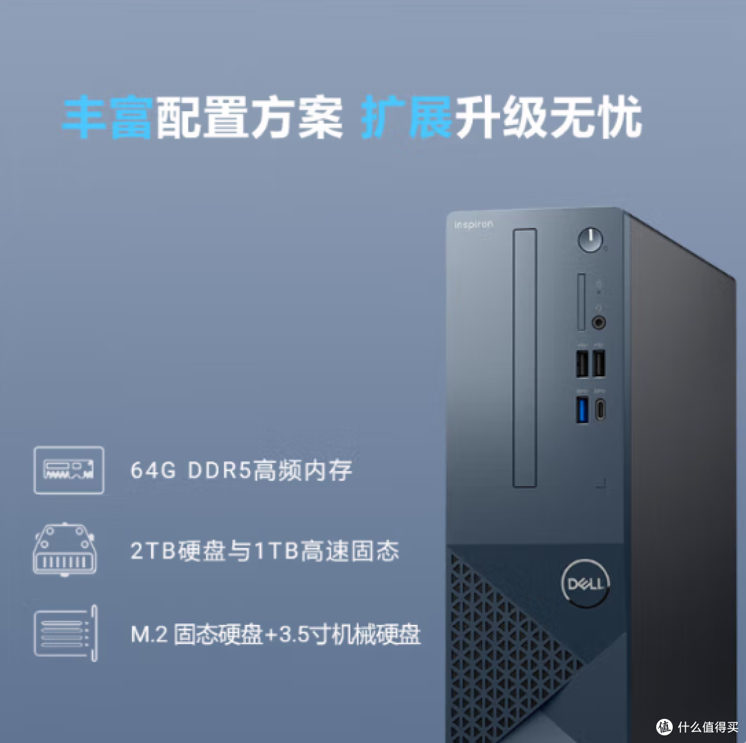 戴尔台式主机套装,23.8英寸低蓝光显示器,商务家用双重适用!