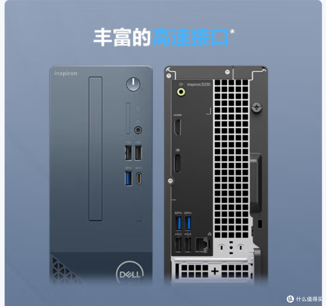 戴尔台式主机套装,23.8英寸低蓝光显示器,商务家用双重适用!
