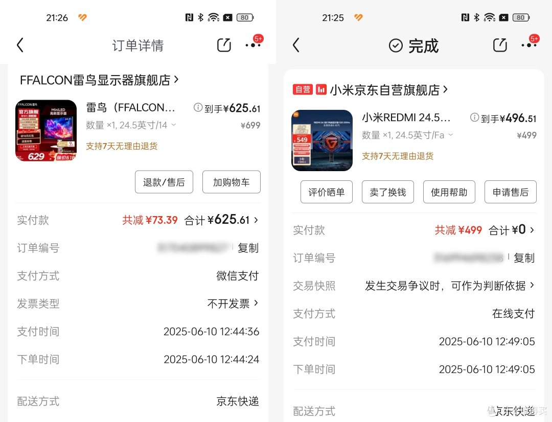 「小屏高刷显示器」雷鸟F5对比评测红米G25:都是爆款,谁更强?