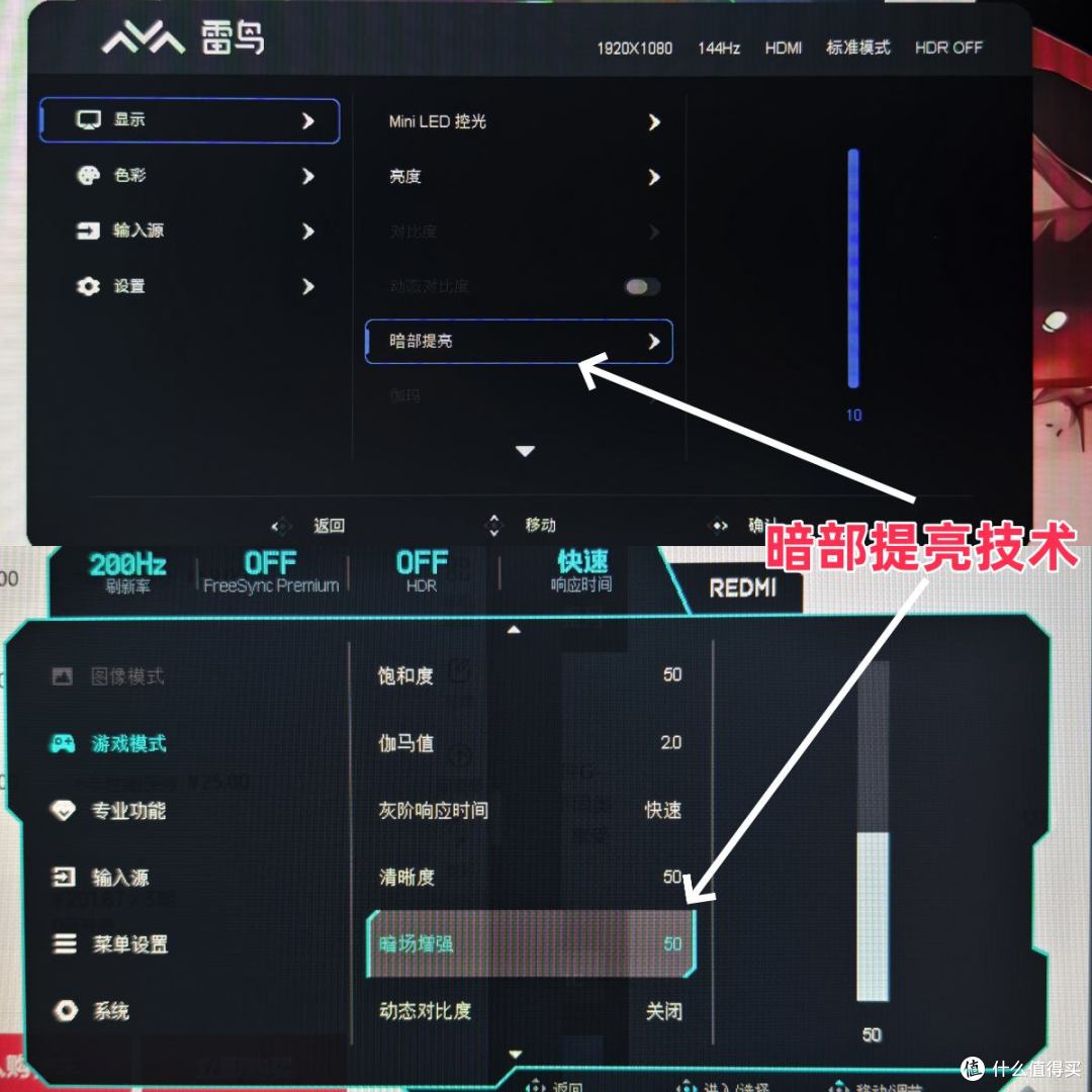 「小屏高刷显示器」雷鸟F5对比评测红米G25:都是爆款,谁更强?