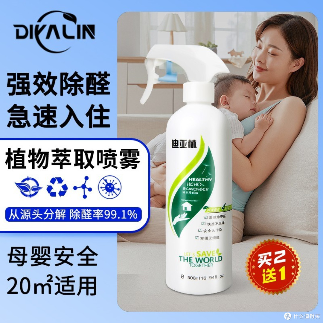 新房除甲醛,无光触媒选择和避坑指南,没有之一!