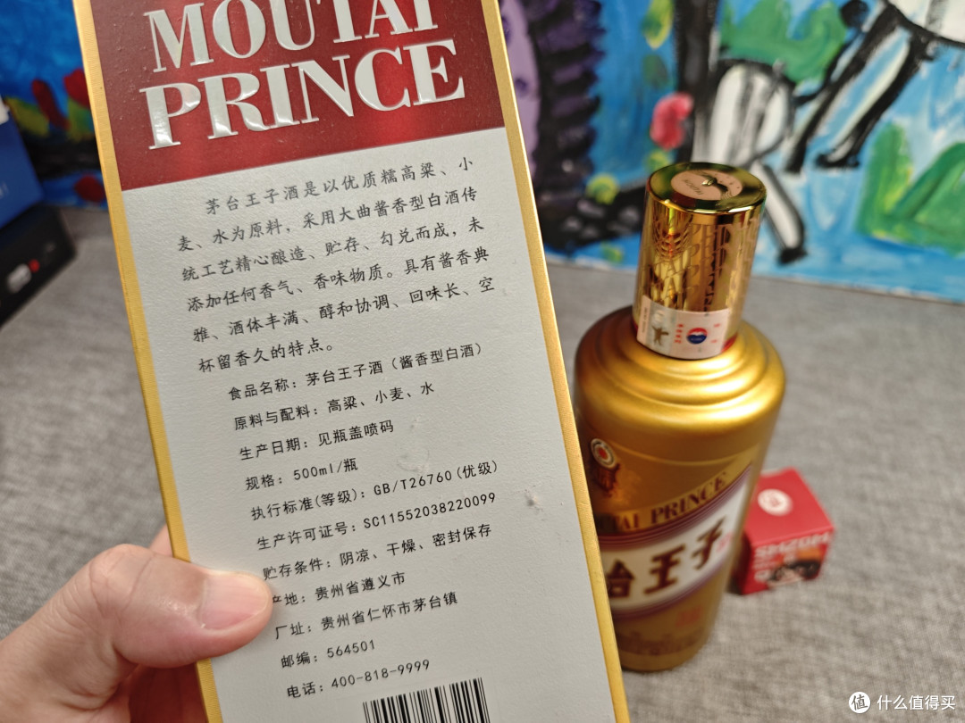 茅台王子酒是茅台的儿子吗?口感怎么样?值得买吗?