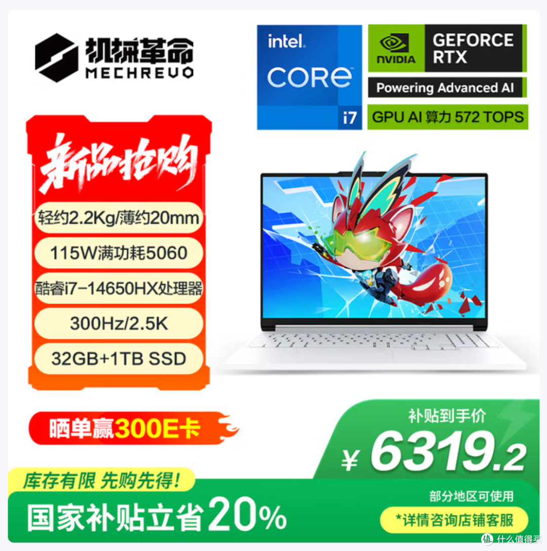 潮玩党狂喜!618 抄底价拿下高颜值电竞本极光 X 潮玩版