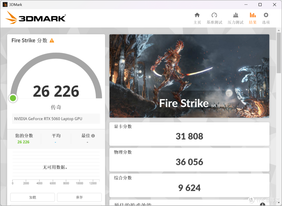隐星P16 Pro,属于大学生的第一台高性价比电竞游戏本