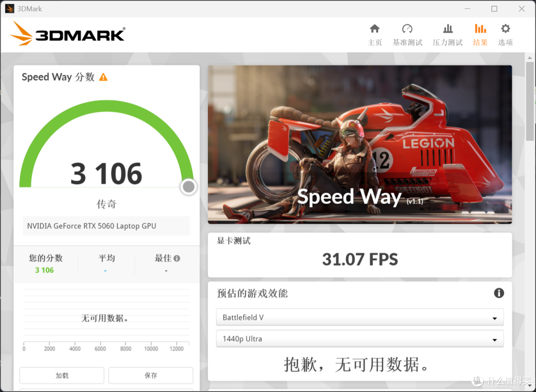 隐星P16 Pro,属于大学生的第一台高性价比电竞游戏本