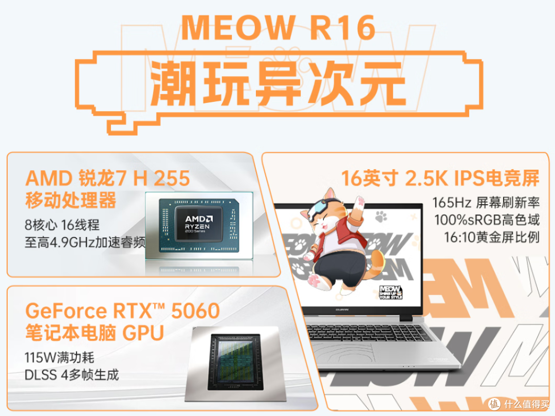 七彩虹 COLORFIRE MEOW R16 游戏本:大学女生的时尚电竞之选