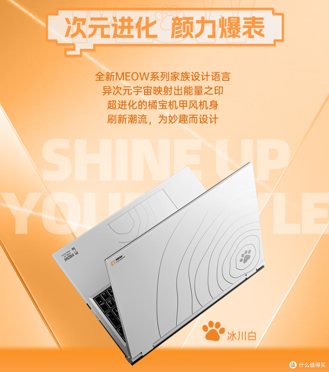 七彩虹 COLORFIRE MEOW R16 游戏本:大学女生的时尚电竞之选