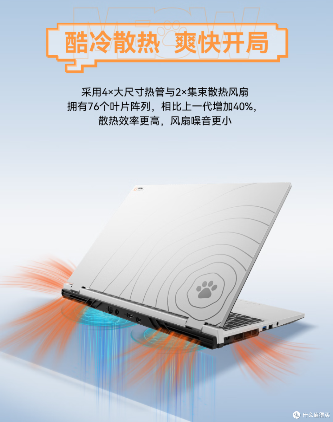 七彩虹 COLORFIRE MEOW R16 游戏本:大学女生的时尚电竞之选