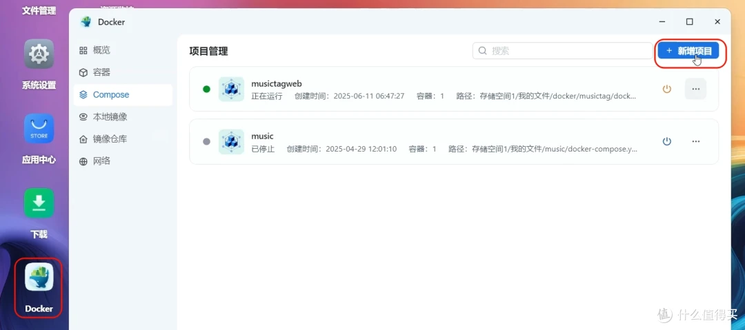 Docker搭建部署Navidrome 打造NAS私人专属在线音乐库