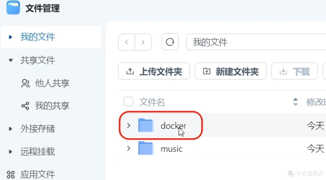 Docker搭建部署Navidrome 打造NAS私人专属在线音乐库
