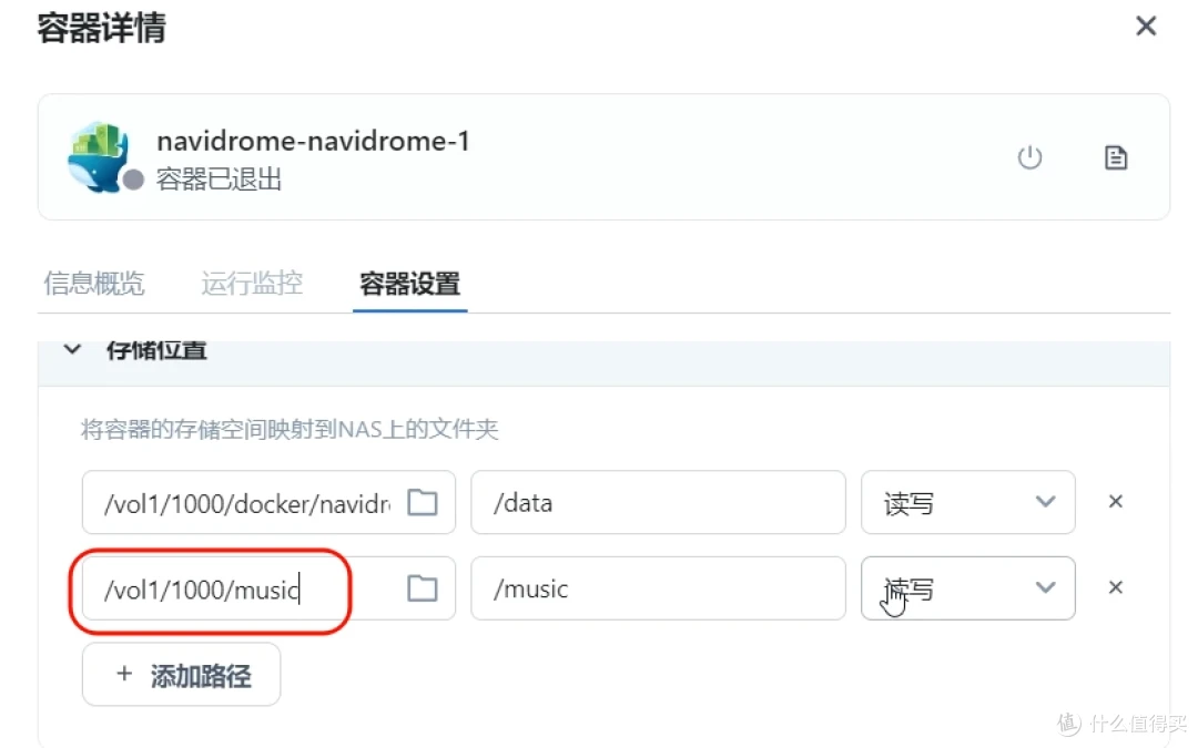 Docker搭建部署Navidrome 打造NAS私人专属在线音乐库