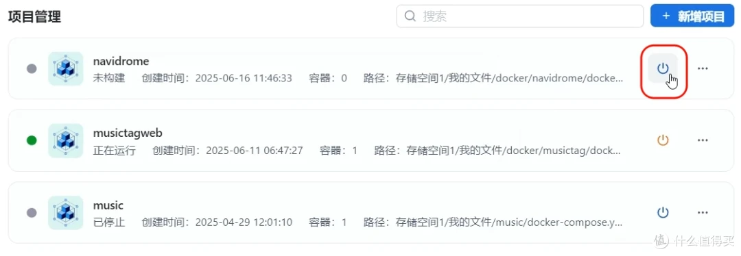 Docker搭建部署Navidrome 打造NAS私人专属在线音乐库