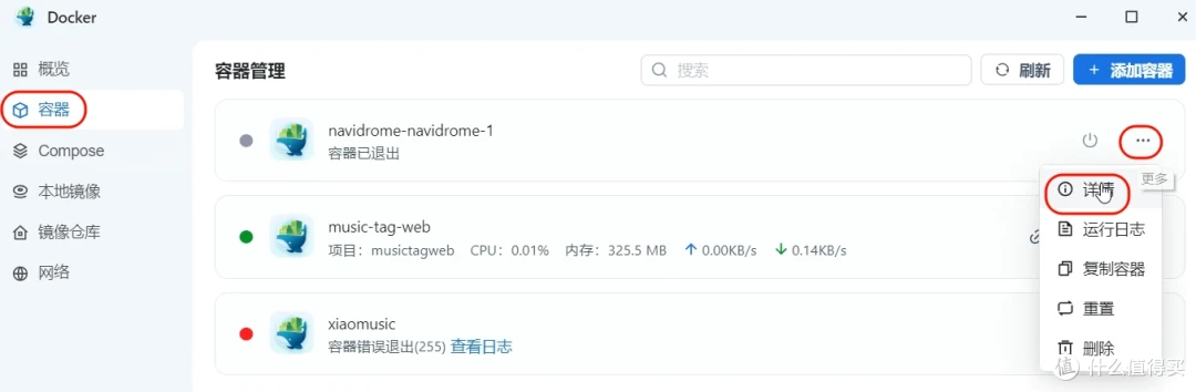 Docker搭建部署Navidrome 打造NAS私人专属在线音乐库