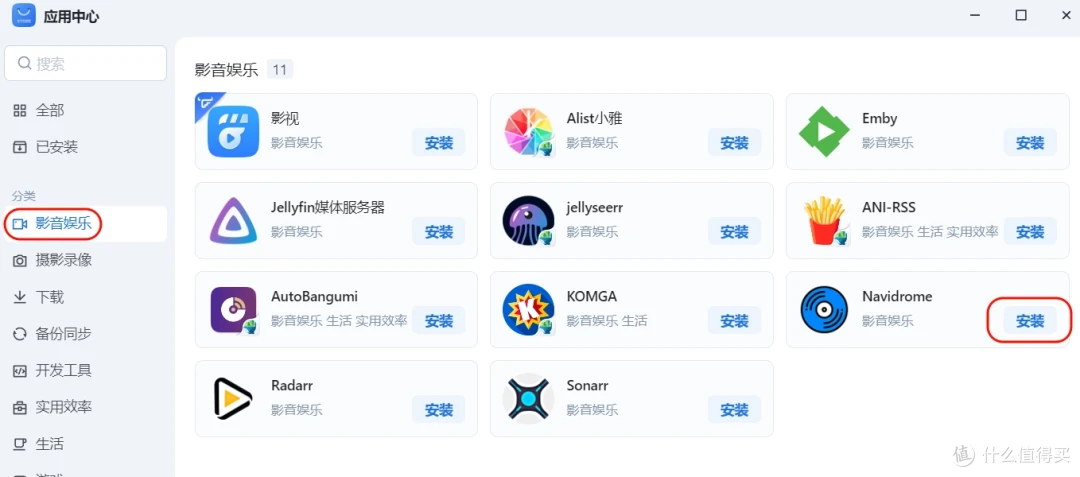 Docker搭建部署Navidrome 打造NAS私人专属在线音乐库