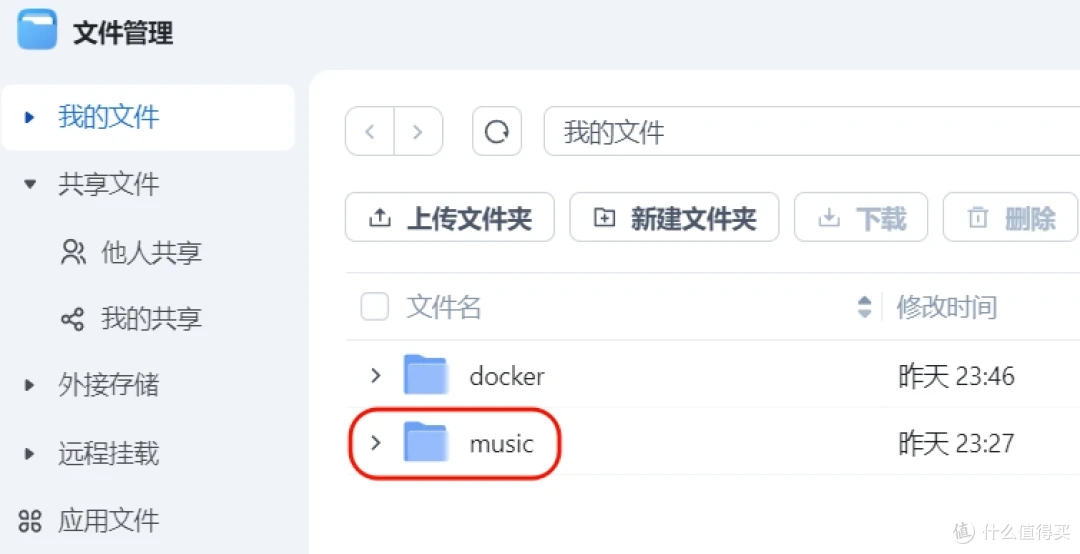 Docker搭建部署Navidrome 打造NAS私人专属在线音乐库