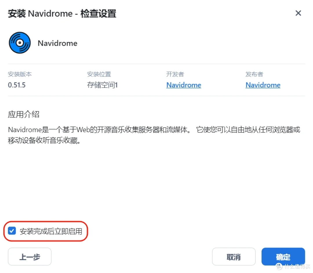 Docker搭建部署Navidrome 打造NAS私人专属在线音乐库