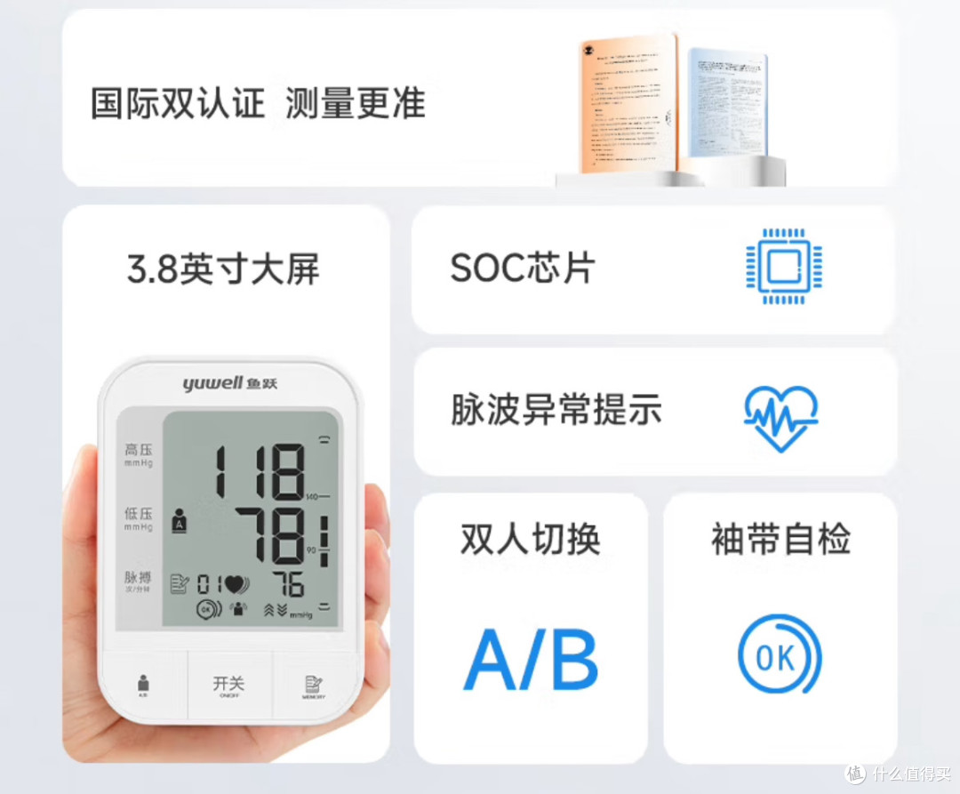 家庭健康监测:如何选择血压计