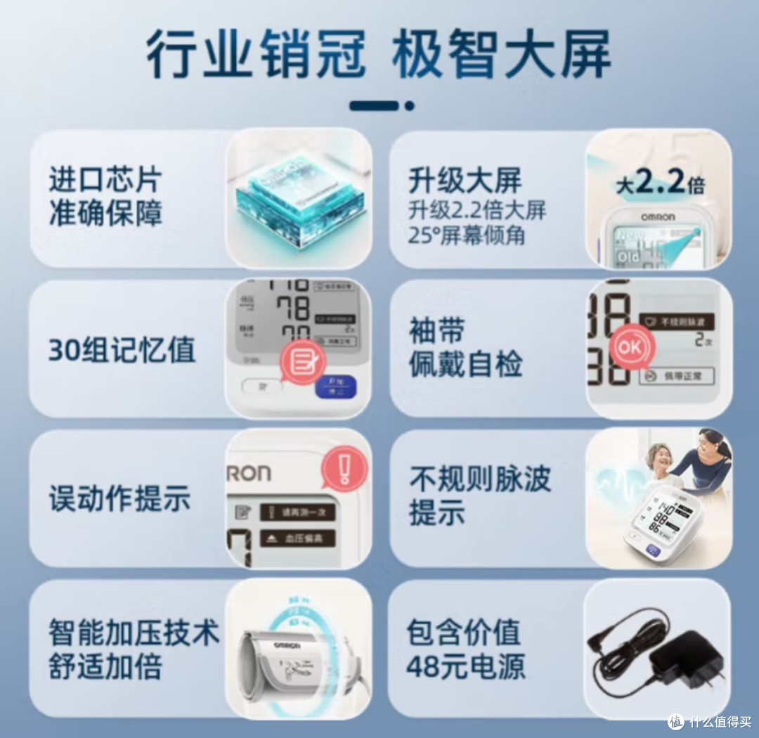 家庭健康监测:如何选择血压计