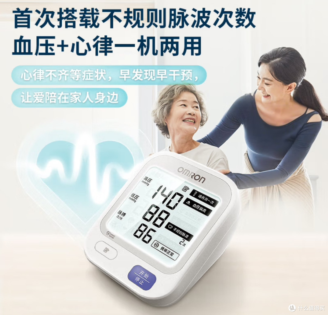 家庭健康监测:如何选择血压计