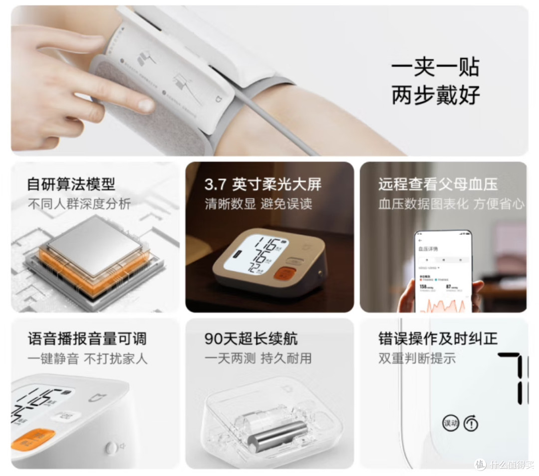 家庭健康监测:如何选择血压计