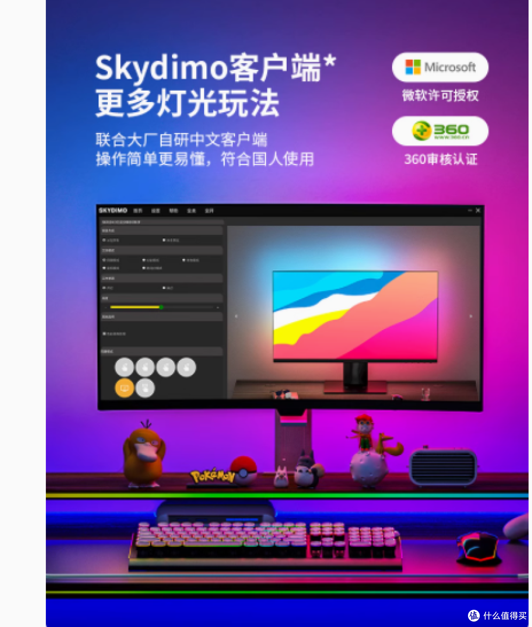 欣朵旗舰店 RGB 电脑氛围灯：点亮电竞世界的梦幻之光