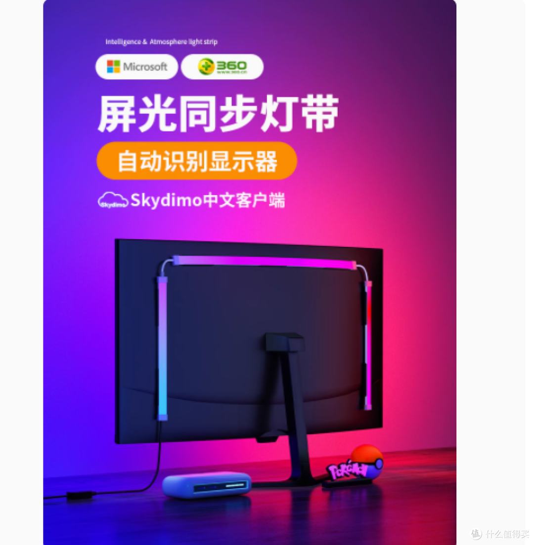 欣朵旗舰店 RGB 电脑氛围灯：点亮电竞世界的梦幻之光