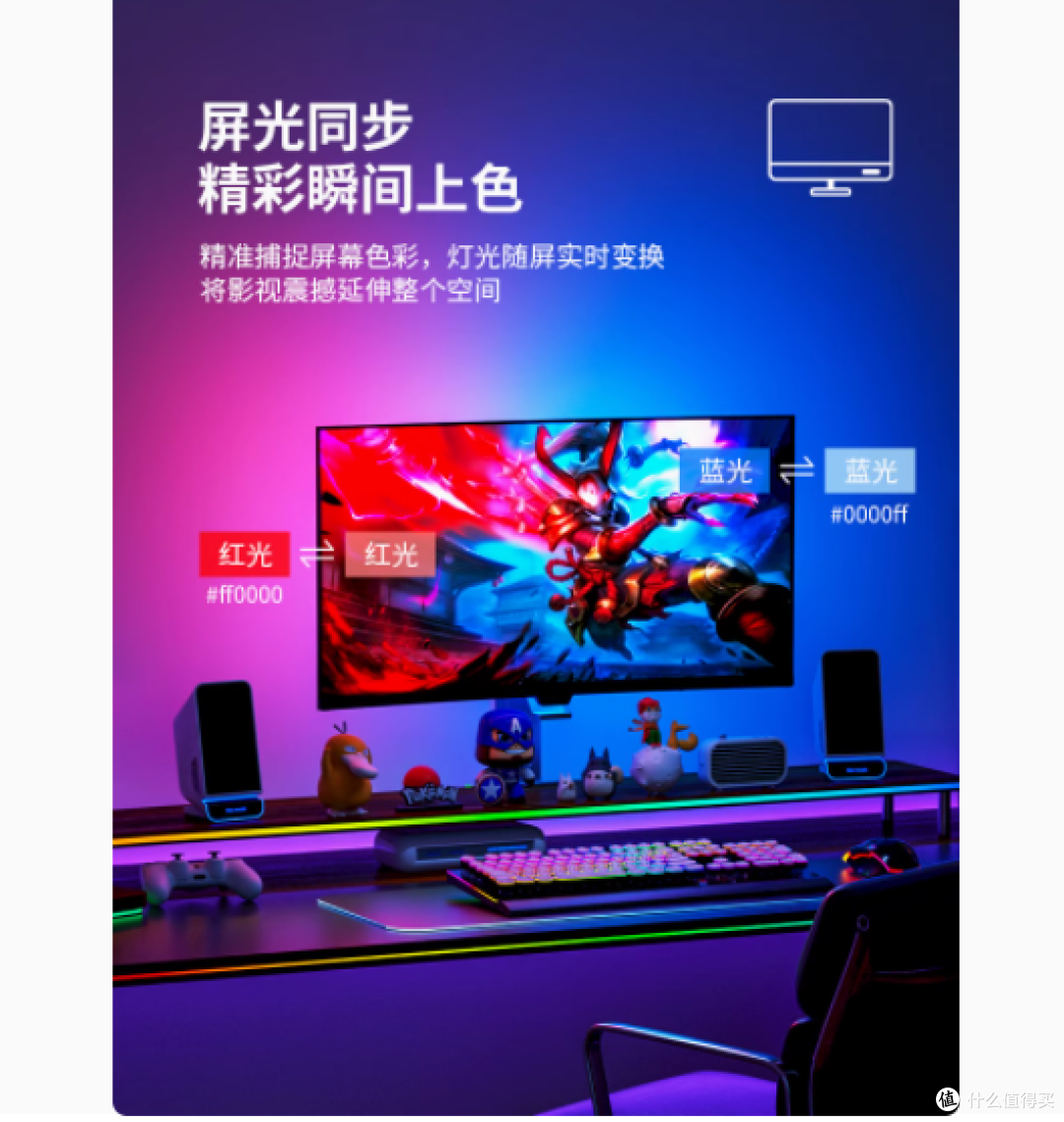 欣朵旗舰店 RGB 电脑氛围灯：点亮电竞世界的梦幻之光