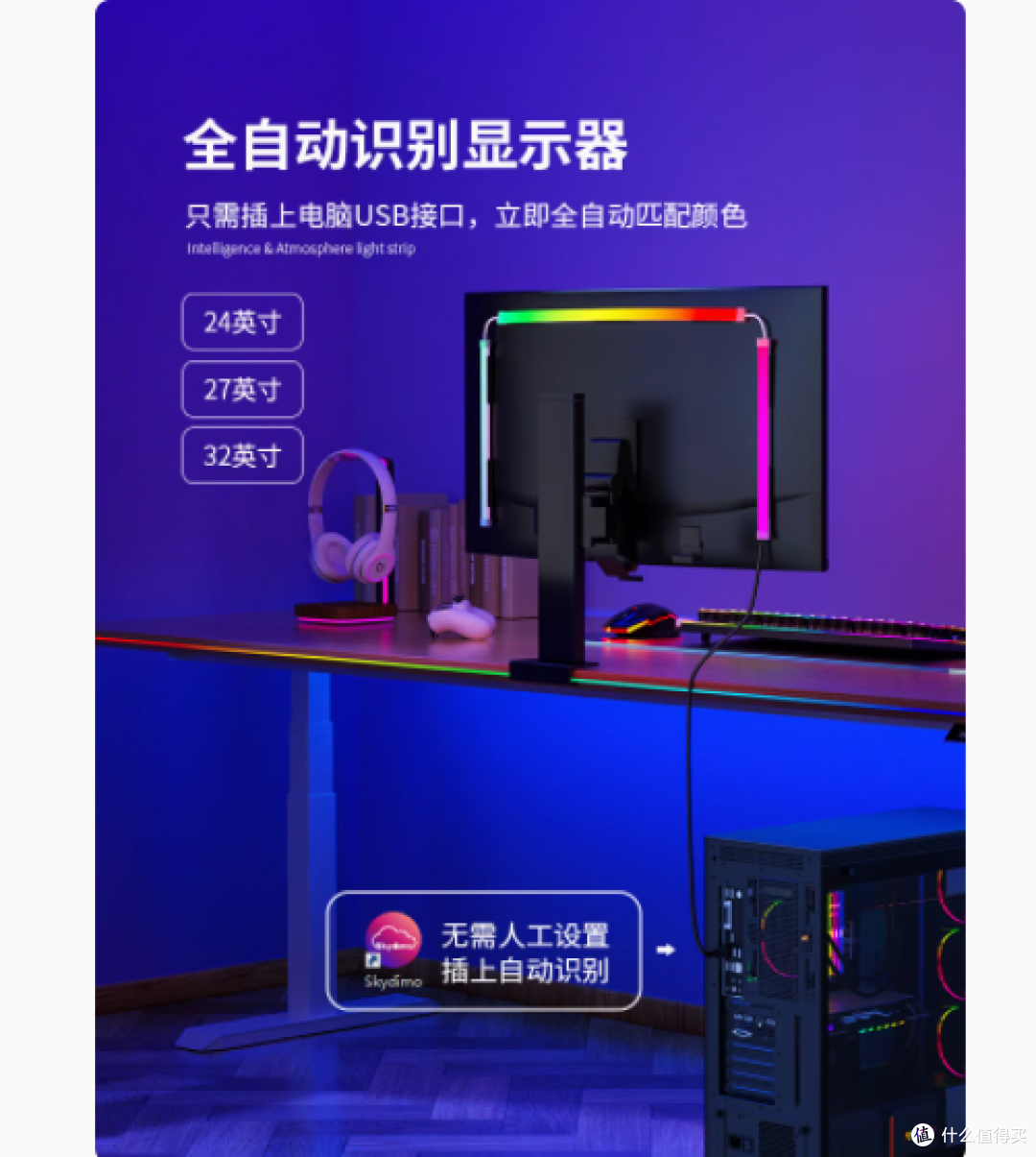 点亮电竞梦想，欣朵RGB电脑氛围灯全面解析