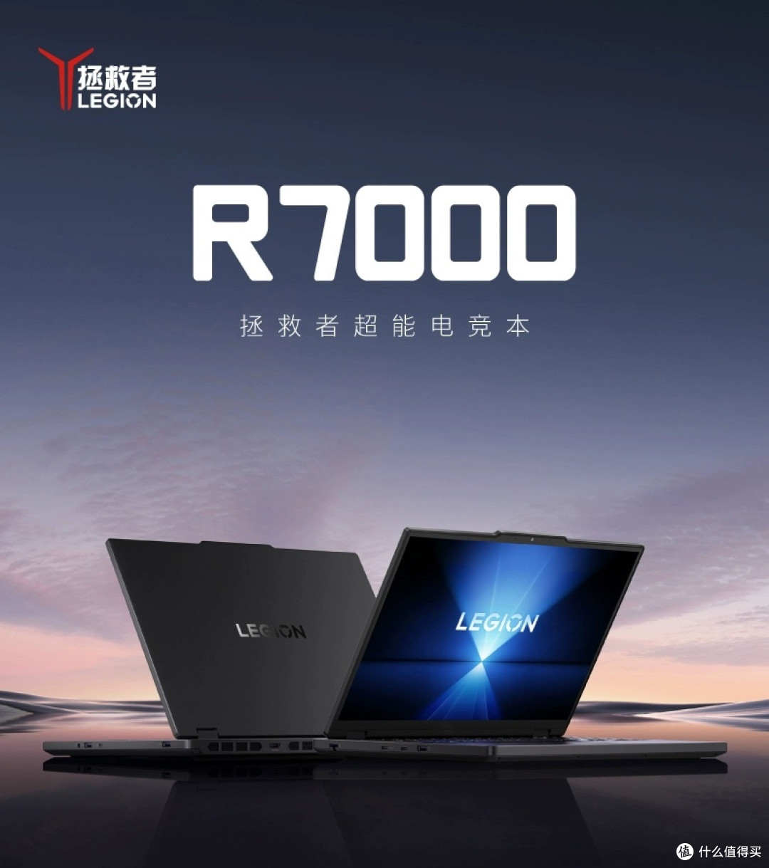 电竞神器！拯救者R7000 2025超值解析