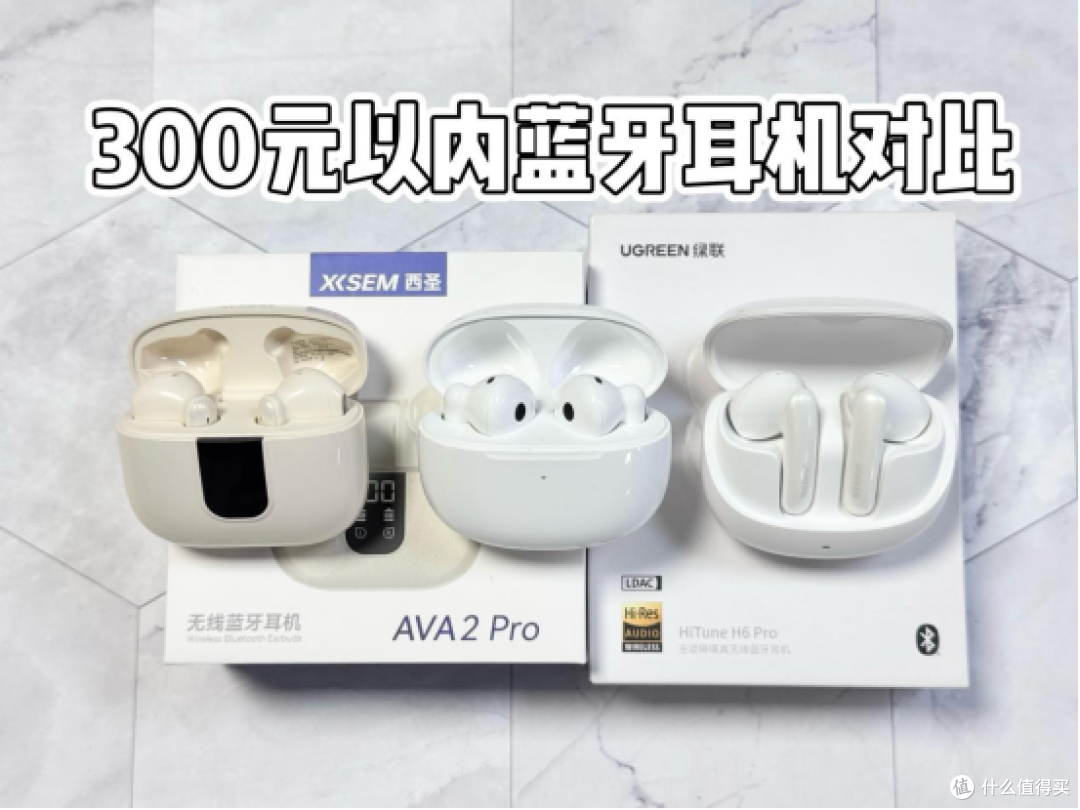 绿联耳机怎么样？绿联、漫步者、西圣评测谁的音质最好