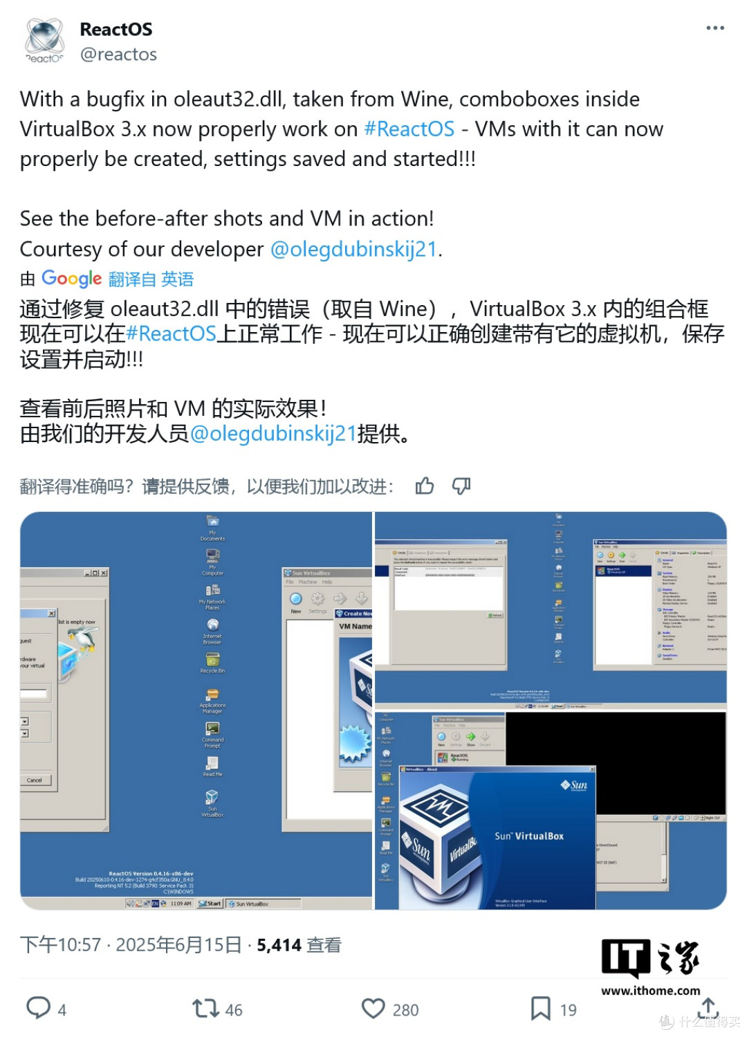 开源“Windows”ReactOS更新：支持全屏应用