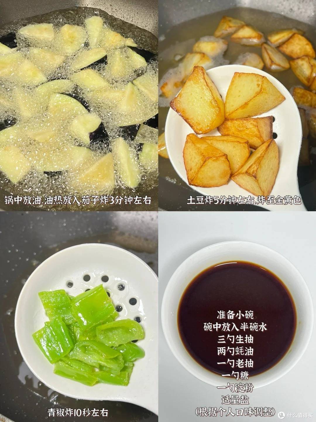 地三鲜在家里怎样做？大厨教你一招，软烂入味，咸香下饭