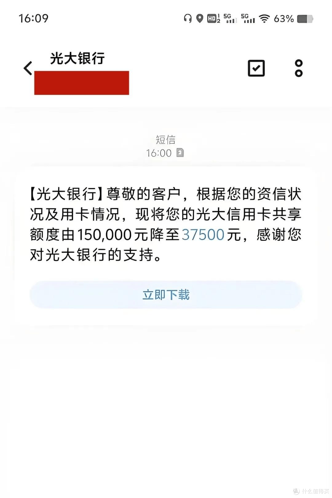 信用卡降额两大因素,持卡人及时杜绝!