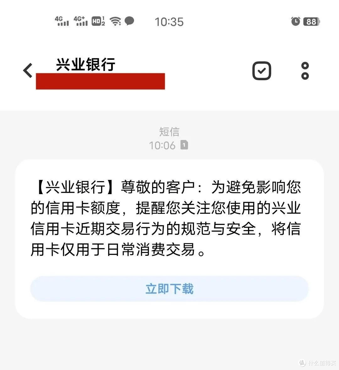 信用卡降额两大因素,持卡人及时杜绝!