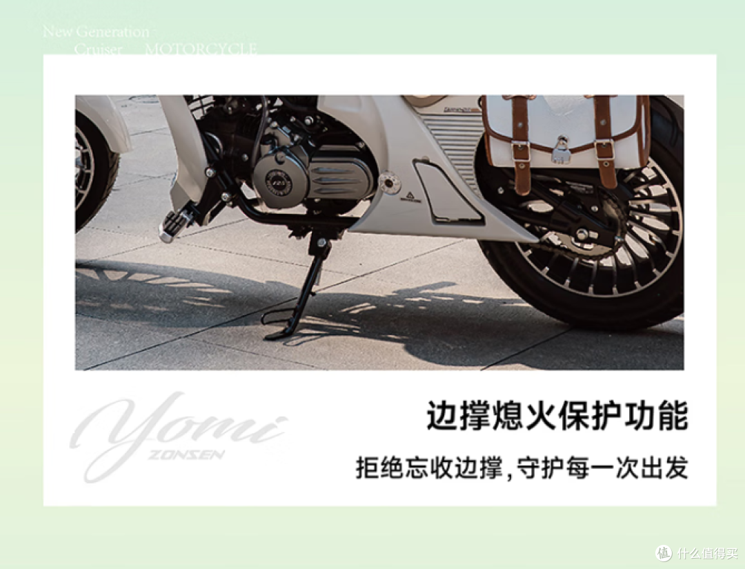 宗申优米YOMI自动挡巡航摩托车