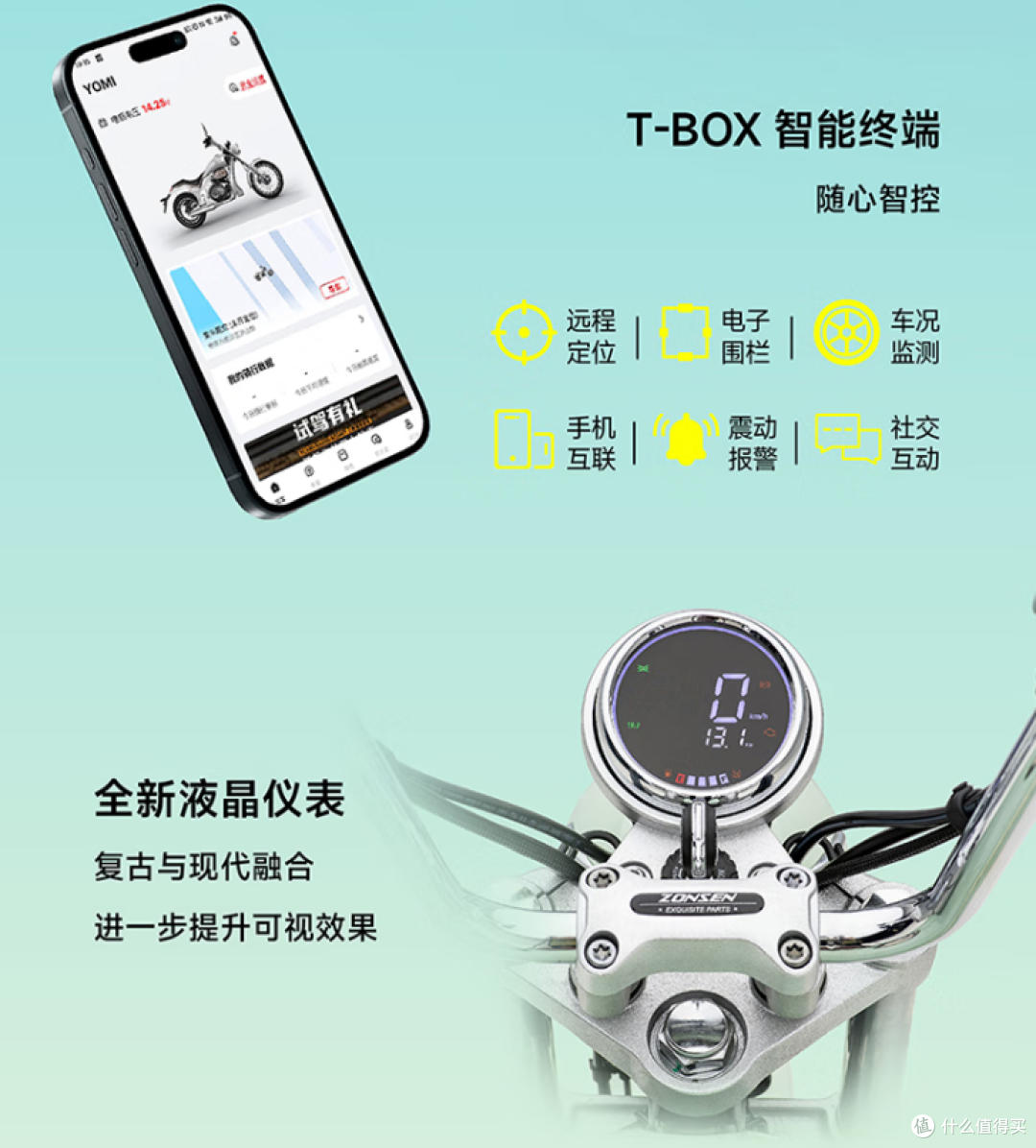 宗申优米YOMI自动挡巡航摩托车