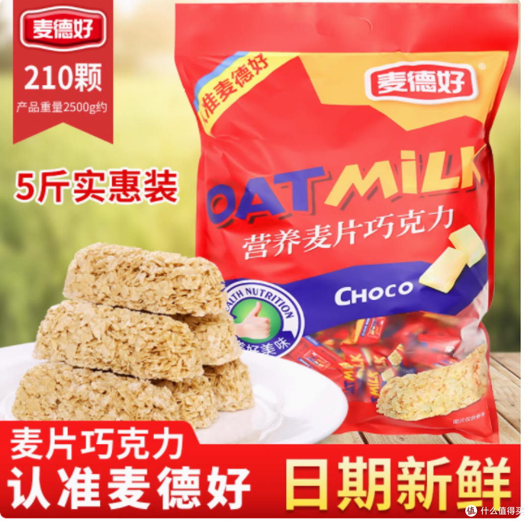麦德好旗舰店原味燕麦巧克力酥糖：甜蜜酥脆，畅享美味时光