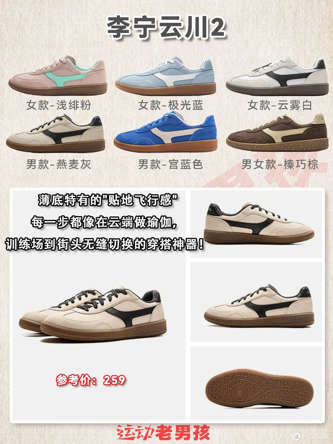 薄底鞋风潮来袭:运动与时尚的轻盈碰撞