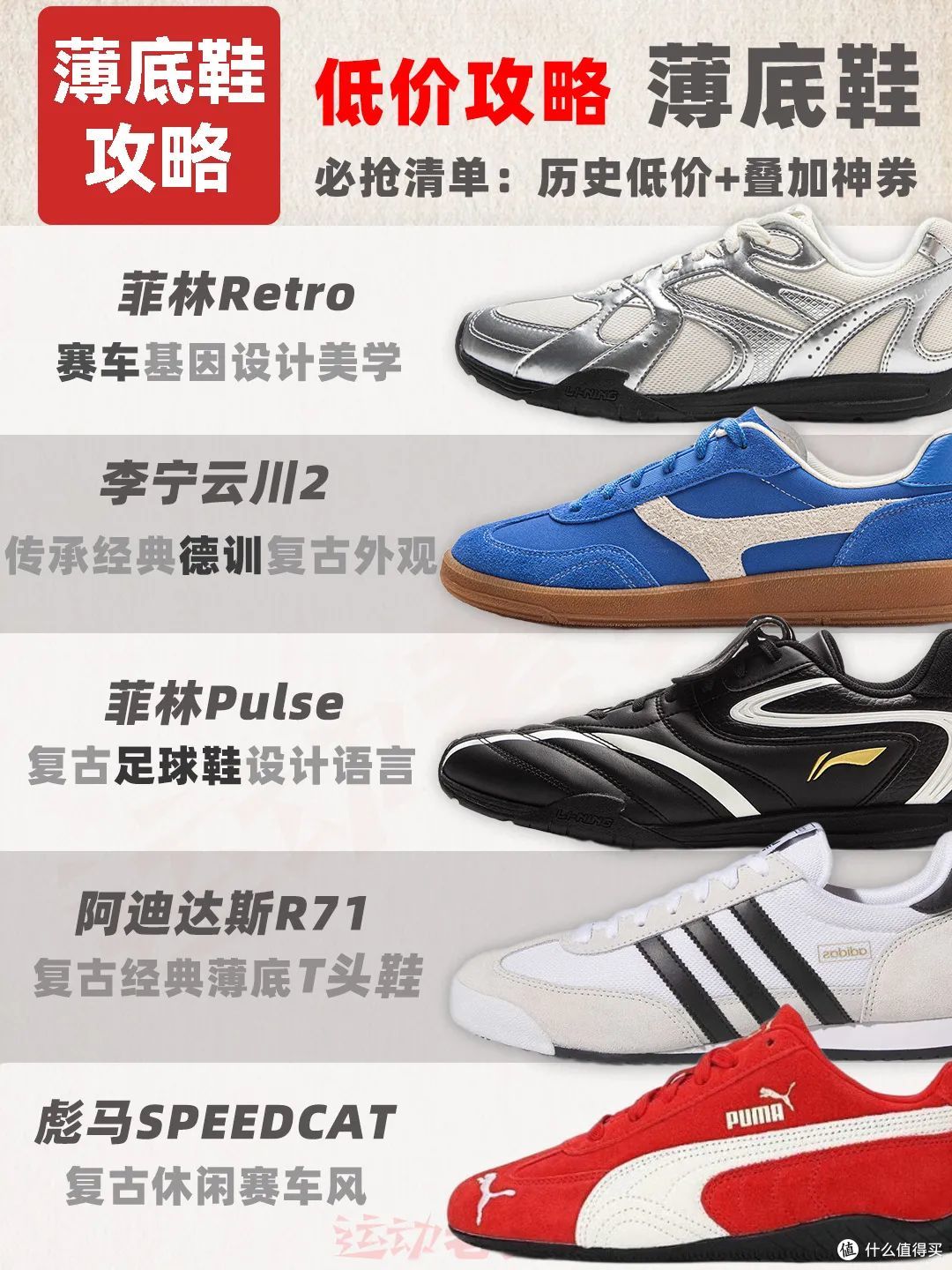薄底鞋风潮来袭:运动与时尚的轻盈碰撞